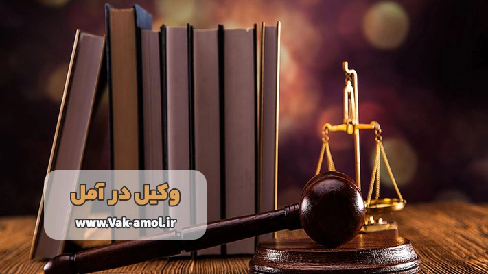 تفاوت بین وکیل کانون و مرکز وکلا